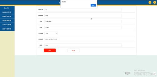 jsp教師辦公管理系統(tǒng)的設計與實現(xiàn)dwy59程序 源碼 數(shù)據(jù)庫 調(diào)試部署 開發(fā)環(huán)境