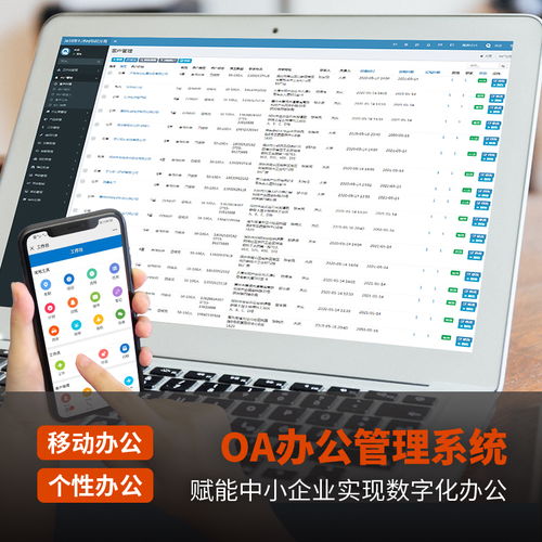 怎樣在企業(yè)內(nèi)部擴(kuò)大移動oa商務(wù)辦公