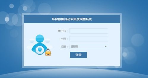 jsp mysql基于ssm的環(huán)保數(shù)據(jù)自動采集及預(yù)測系統(tǒng)