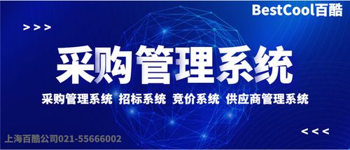 化妝品 護膚品 企業 應用采購管理平臺系統節省采購成本